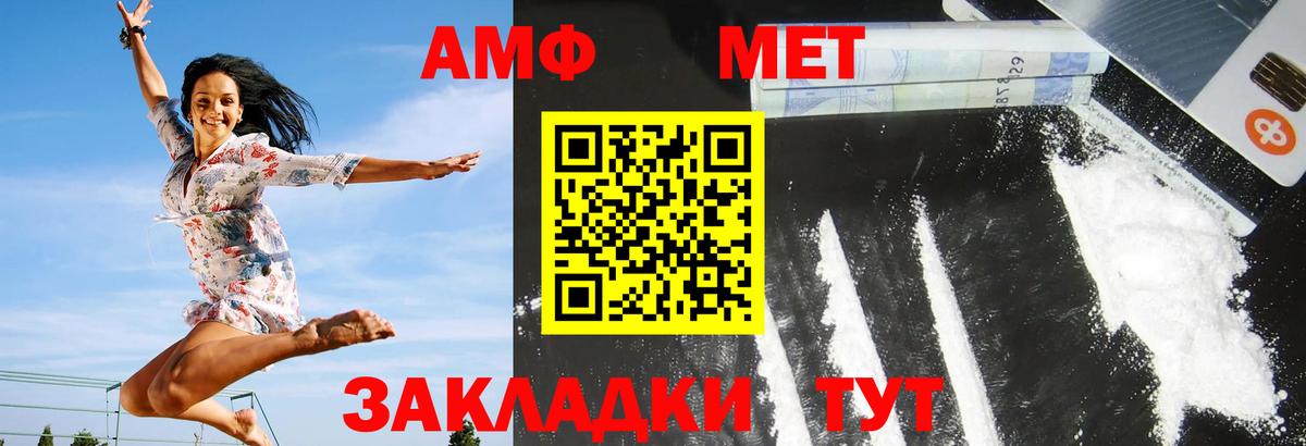 Amphetamine    рабочий сайт  АМФ  Амфетамин Розовый  Энгельс  Вход с VPN 