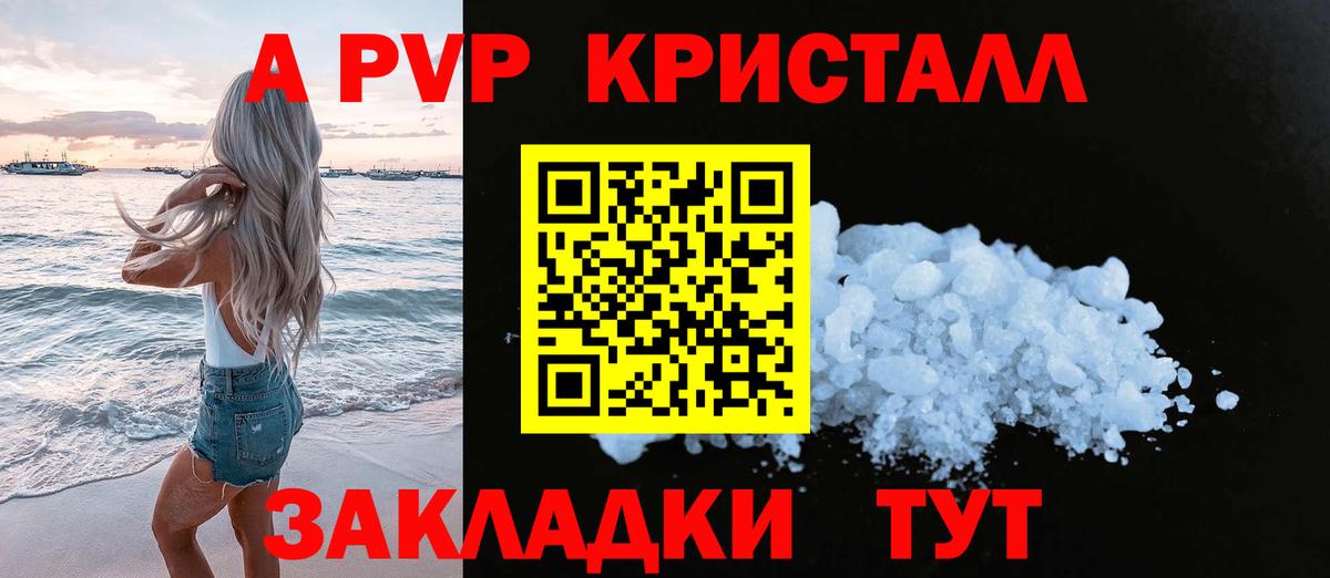 A-PVP кристаллы  Alpha-PVP  Энгельс  APVP СК  магазин  наркотиков  Вход с VPN  Альфа ПВП СК КРИС 