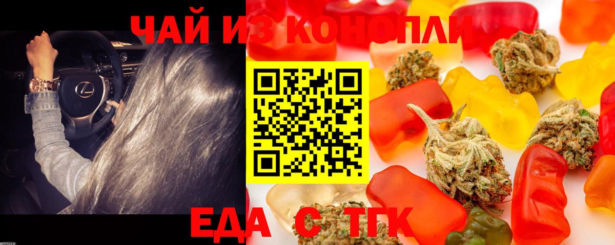 Энгельс  Еда ТГК марихуана  Вход с VPN 