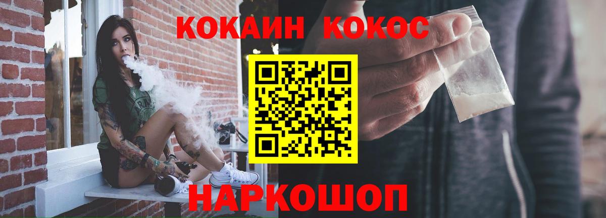 Cocaine 98%  Вход с VPN  Кокаин  Энгельс  КОКАИН Columbia 