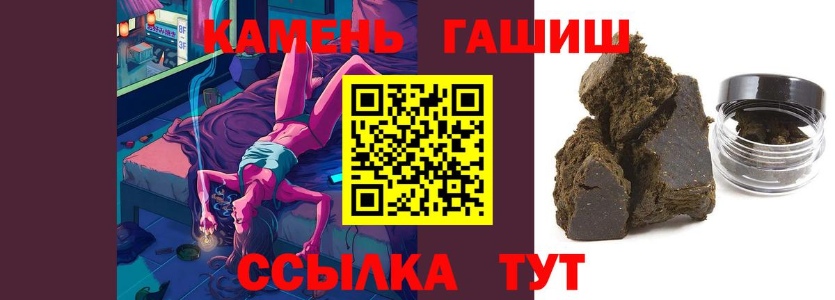 Энгельс  Гашиш  Вход с VPN  ГАШ убойный  Гашиш Изолятор 