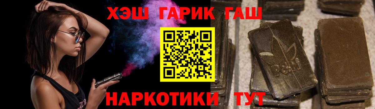 ГАШИШ Ice-O-Lator Энгельс