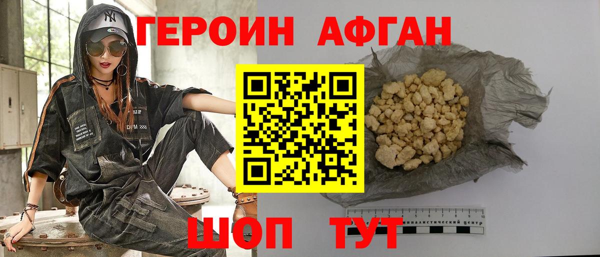 ГЕРОИН  Героин герыч  Вход с VPN  Энгельс 