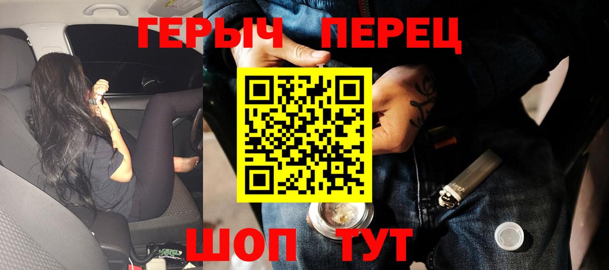 ГЕРОИН белый Энгельс