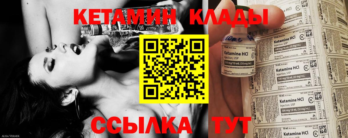 Энгельс  КЕТАМИН ketamine  Вход с VPN 