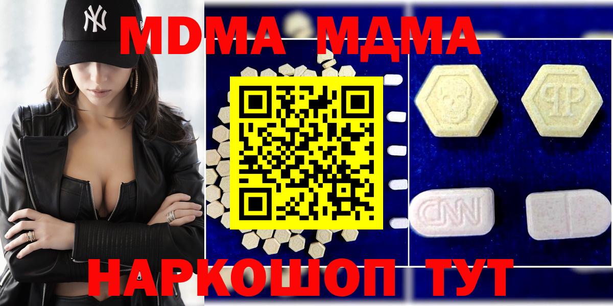 МДМА молли Энгельс
