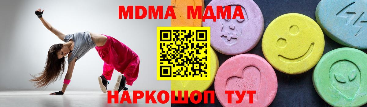 МДМА молли  МДМА  Энгельс  МДМА Molly  Вход с VPN 