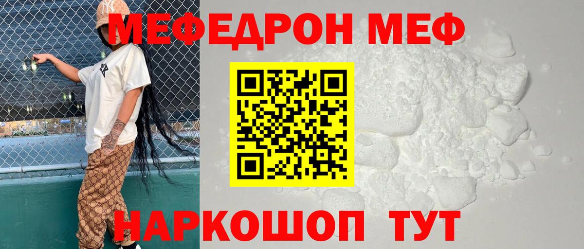 Мефедрон мука Энгельс