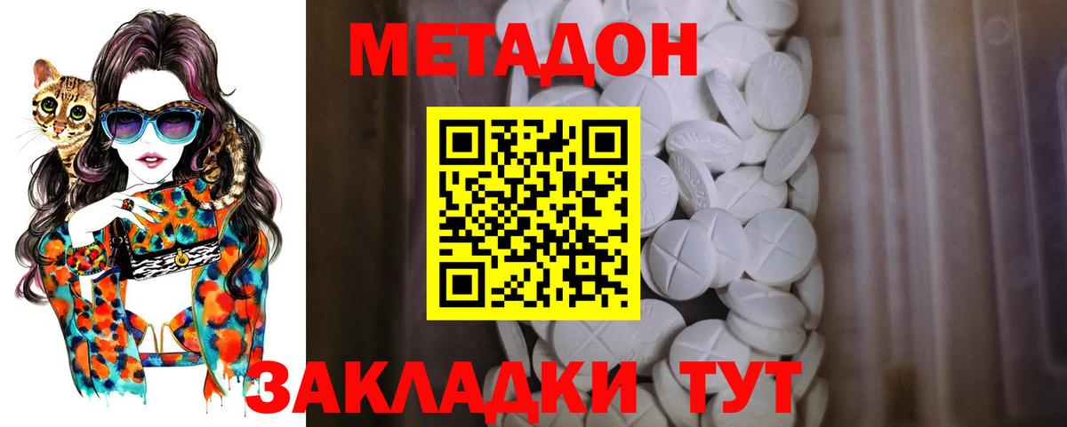 МЕТАДОН кристалл  darknet официальный сайт  Вход с VPN  Энгельс  Метадон кристалл 