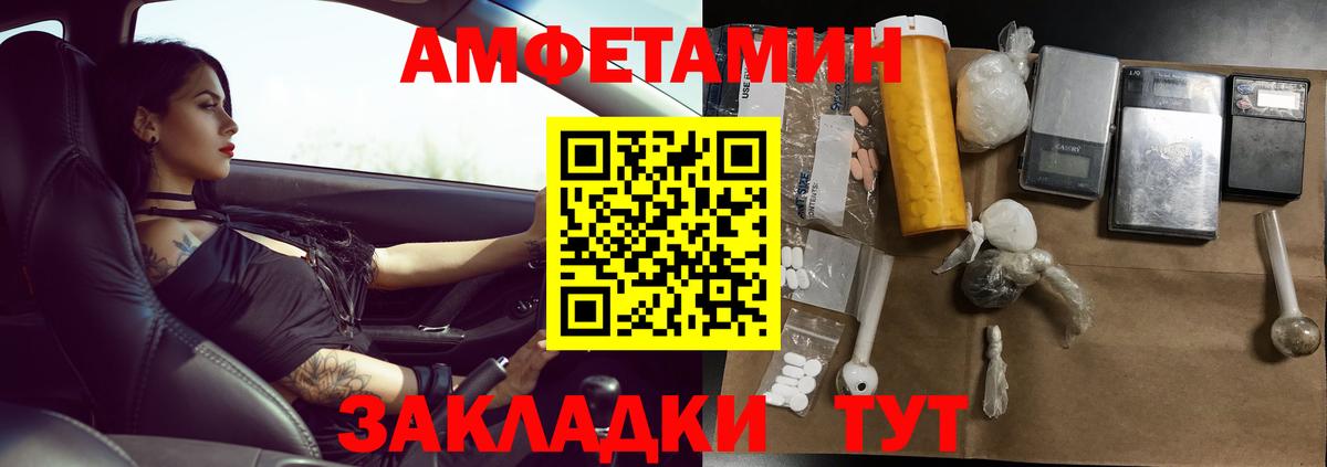 Первитин Декстрометамфетамин 99.9%  Вход с VPN  МЕТАМФЕТАМИН  Первитин Декстрометамфетамин 99.9%  Энгельс 