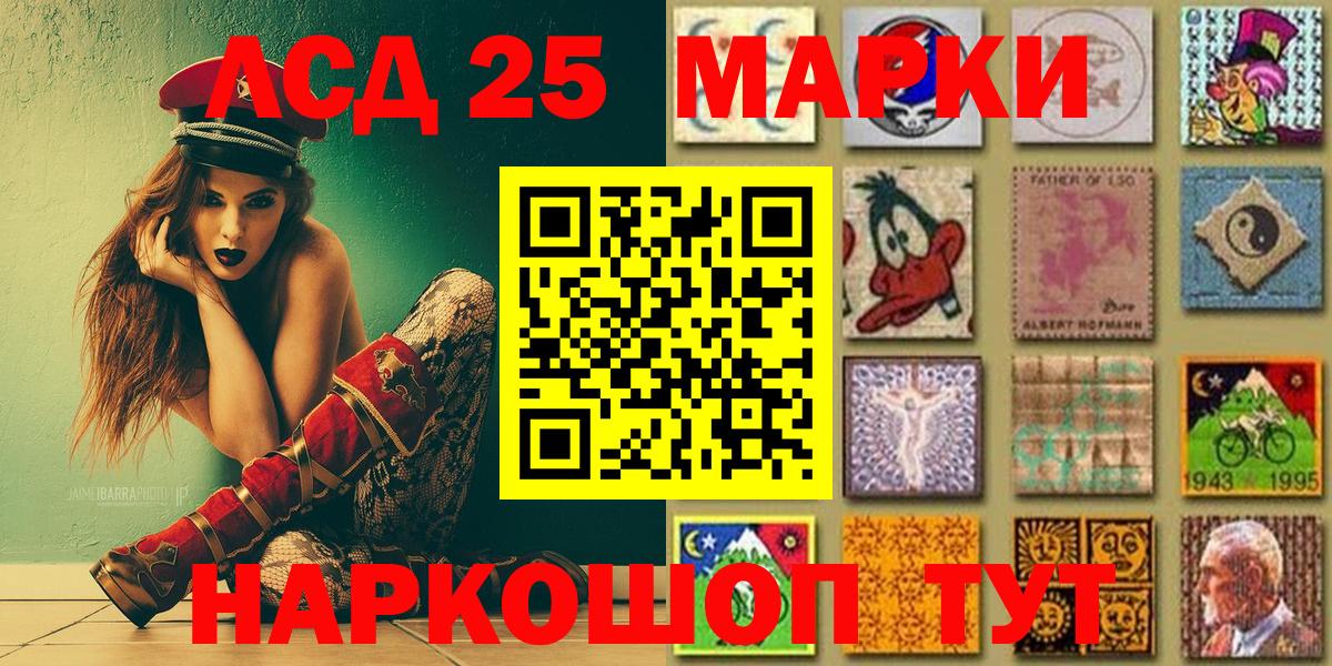 Марки 25I-NBOMe 1,5мг  Вход с VPN  Энгельс 