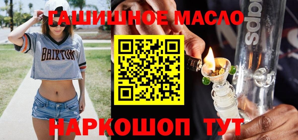 omg ссылки  Вход с VPN  Энгельс  ТГК гашишное масло  Дистиллят ТГК THC oil 