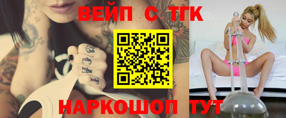 ТГК Wax Энгельс